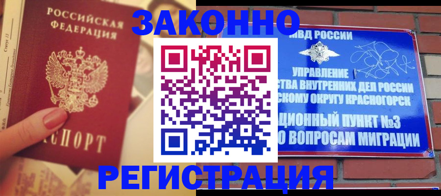 прописка в квартире в Пермском крае