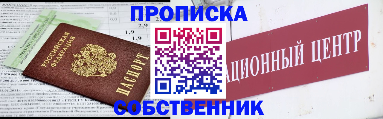 прописка для кредита в Пермском крае